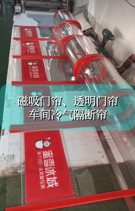 磁吸门帘